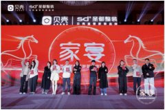 先付款后拆修”的资金存管模式