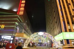 金和地段又要换处所运营